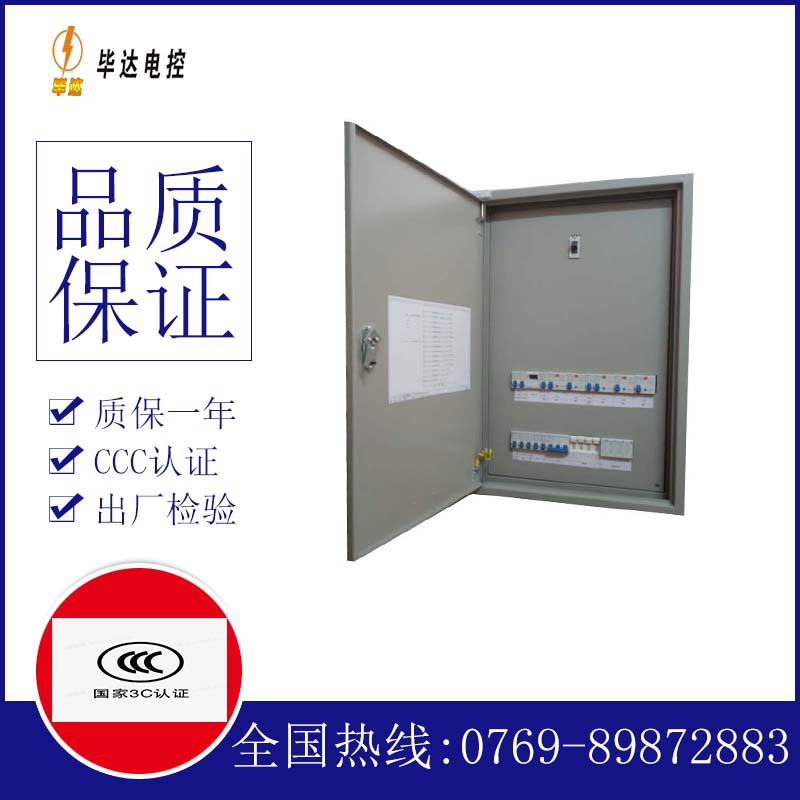 天台照明控制箱