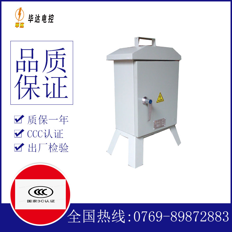 天台临时控制箱